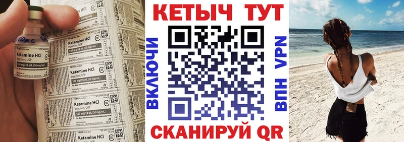 где можно купить   Иланский  Кетамин ketamine 