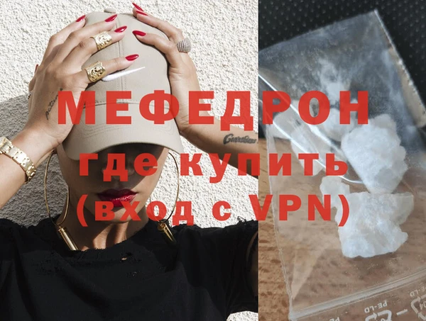 мефедрон мука Абинск
