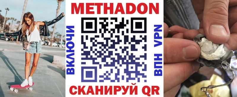 МЕТАДОН кристалл  Иланский 