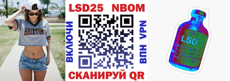 Марки N-bome 1500мкг  Иланский 